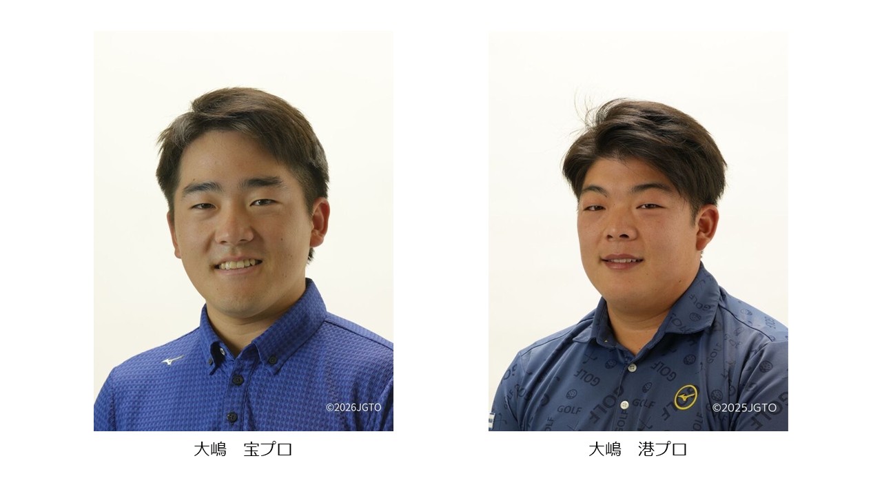 大嶋宝プロ 大嶋港プロ 画像1